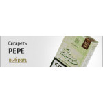 Сигареты Pepe (6)