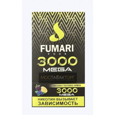 Электронная сигарета Фумари Мега 3000 Ежевика Голубика Лимон (Fumari Pods 3000 Mega)