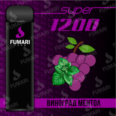 Электронная сигарета Фумари Подс Супер 1200 затяжек Виноград Ментол (Fumari Pods 1500 Super Grape Menthol)