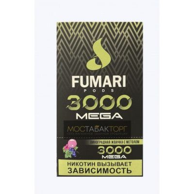 Электронная сигарета Фумари Мега 3000 Виноградная Жвачка с Ментолом (Fumari Pods 3000 Mega)