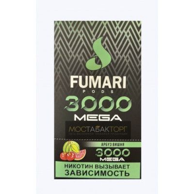 Электронная сигарета Фумари Мега 3000 Арбуз Вишня (Fumari Pods 3000 Mega)