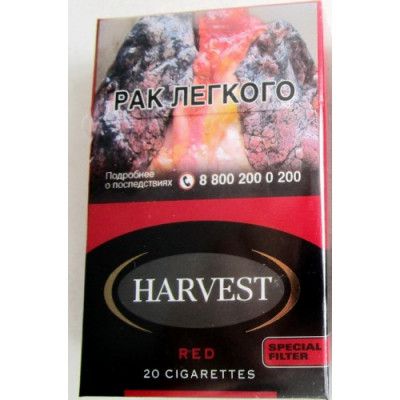 Сигареты Харвест Ред (Harvest Red)