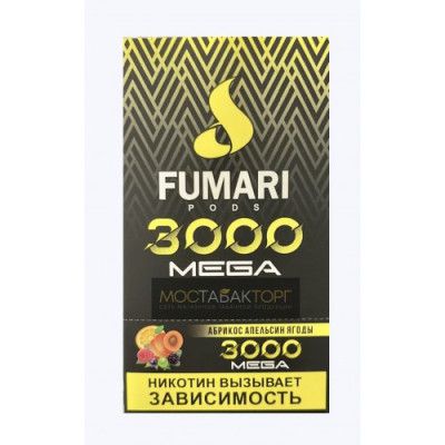 Электронная сигарета Фумари Мега 3000 Абрикос Апельсин Ягоды (Fumari Pods 3000 Mega)