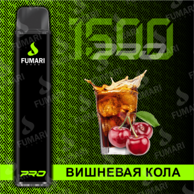 Электронная сигарета Фумари Про 1500 затяжек Вишнёвая Кола (Fumari Pods 1500 Pro Cherry Cola)