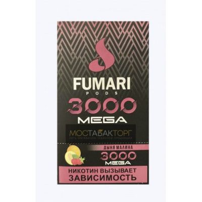 Электронная сигарета Фумари Мега 3000 Дыня Малина (Fumari Pods 3000 Mega)