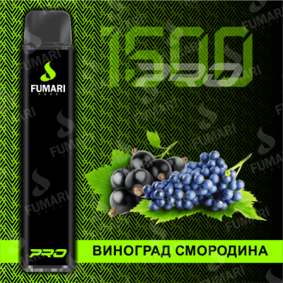 Электронная сигарета Фумари Про 1500 затяжек Виноград Смородина (Fumari Pods 1500 Pro Grape Currant)