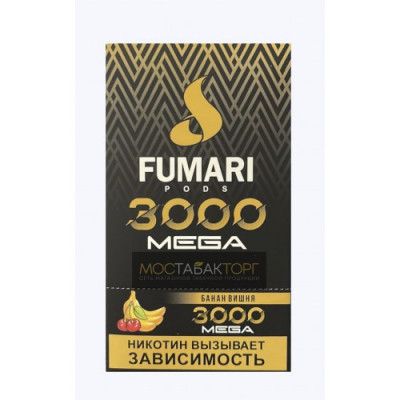 Электронная сигарета Фумари Мега 3000 Банан Вишня (Fumari Pods 3000 Mega)