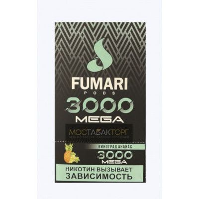 Электронная сигарета Фумари Мега 3000 Виноград Ананас (Fumari Pods 3000 Mega)