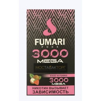 Электронная сигарета Фумари Мега 3000 Кокос Клубника (Fumari Pods 3000 Mega)